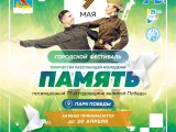 «Хәтер» фестивалендә катнашу өчен гаризалар кабул ителә башлады