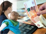 91 860 челнинских детей получили единовременные выплаты