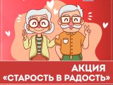 Чаллылылар шәфкатьлелек акциясенә кушыла ала