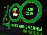 Һава торышы фаразы