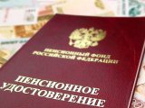 Социальный фонд напоминает гражданам о праве выбора способа доставки пенсий