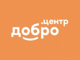Волонтерские «Добро.Центры» приглашаются на интенсив