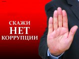 Татарстан журналистлары арасында коррупциягә каршы көрәш мәсьәләләрен иң яхшы яктыртуга конкурс игълан ителде