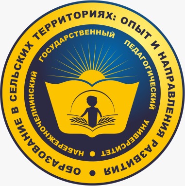 В Набережных Челнах пройдет международная конференция на тему развития сельских школ