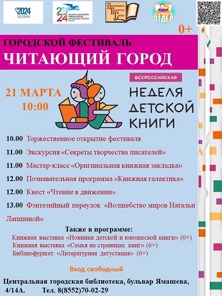 Шәһәр китапханәсе чара үткәрә