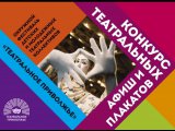 Чаллылылар афишалар һәм плакатлар конкурсында катнашырга өлгерәләр