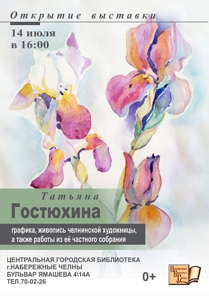 "Бергә атлау күңелле": Чаллы рәссамы үзенең вернисажына чакыра