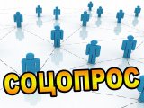 Чаллылыларга социологик сораштыру узарга тәкъдим итәләр