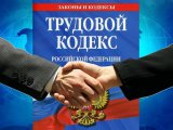Чаллылылар хезмәт хокукларын үтәү мәсьәләләре буенча консультация сорап мөрәҗәгать итә алалар