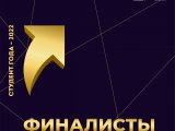 В Челнах выбрали «Студента года»
