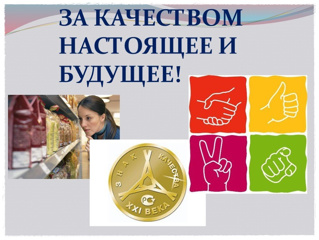 Челнинцы могут обратиться на «горячую линию» по вопросам качества
