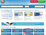 Чаллылылар юл хәрәкәте кагыйдәләрен бозу буенча карарларны дәүләт хезмәтләре порталы аша алырга мөмкин