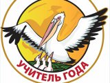 В Челнах пройдет финал конкурса «Учитель года — 2024»