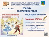 Чаллы укучылары иҗади эшләр конкурсында катнаша ала