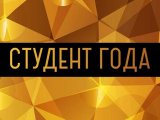 Чаллы студентларын «Ел студенты-2021» конкурсында катнашырга чакыралар