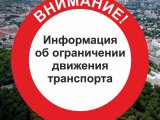 18 июня в Набережных Челнах будет ограничено движение