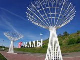 Һава торышы фаразы