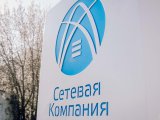 Набережночелнинские электрические сети ищут владельца объекта