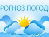 27 февральгә һава торышы фаразы