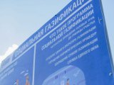 В Татарстане реализуется программа социальной газификации