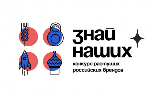 Челнинские предприниматели примут участие в конкурсе новых российских брендов «Знай наших»