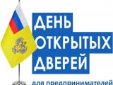 Роспотребнадзор белгечләре «Бердәм ачык ишекләр көне» үткәрә