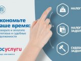 Салым хәбәрләрен дәүләт хезмәтләре Порталы аша алырга мөмкин