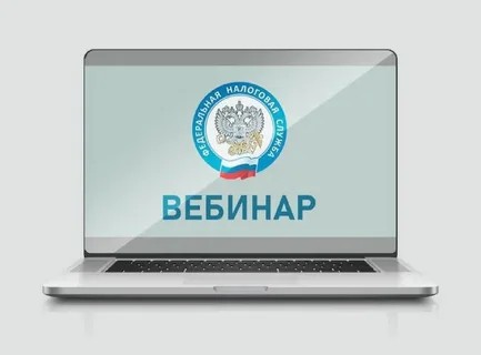 Салым инспекциясе вебинарга чакыра