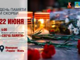 «Ватан-ана» һәйкәле янында чара уза