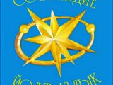 Гала-концерт "Созвездие-Йолдызлык" состоится в Набережных Челнах