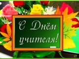 Яр Чаллыда Укытучылар көнен үткәрергә әзерләнәләр