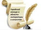Чаллылыларны әдәбият һәм сәнгать өлкәсендәге конкурста катнашырга чакыралар