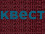 «Мизгел» милли- мәдәни клубы «Нур» яшьләр үзәге ярдәме белән «Билге» квест-уены оештыра