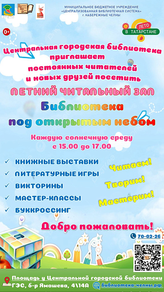 Чаллы китапханәсендә чара узачак