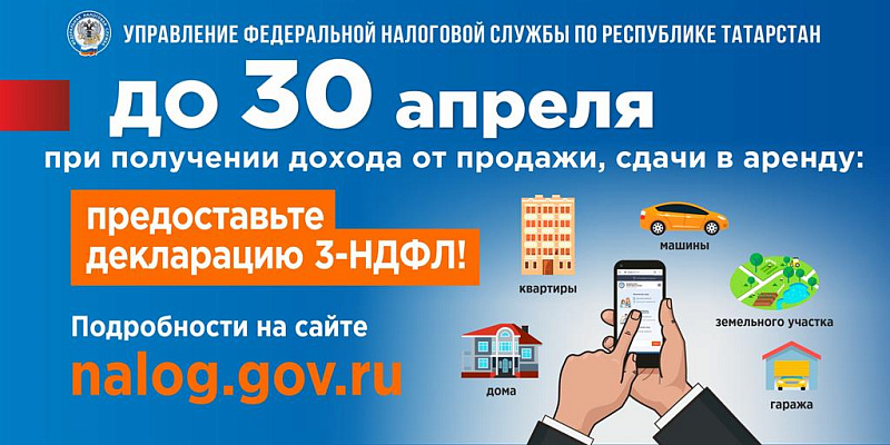 Челнинцам разъяснят правила заполнения налоговой декларации