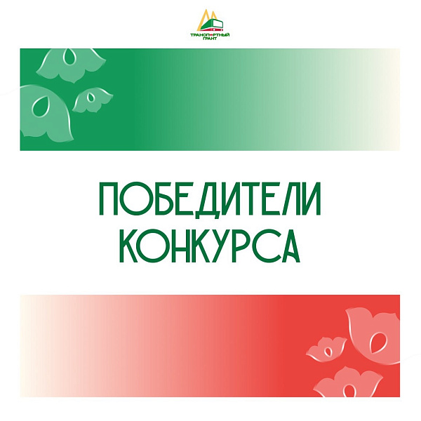 478 чаллы студенты транспорт гранты ала