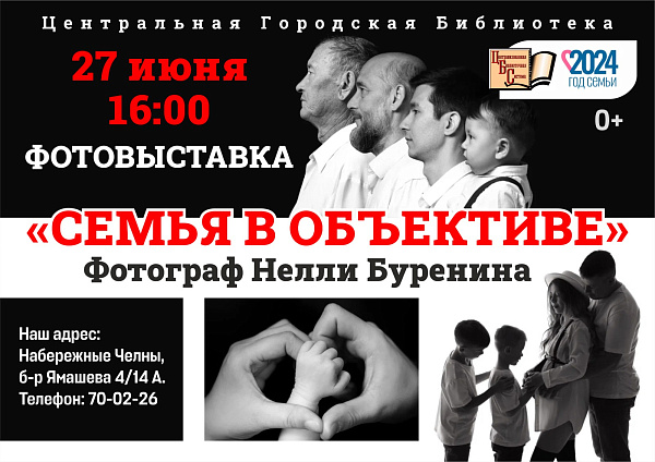 Чаллылыларны фотокүргәзмәгә чакыралар