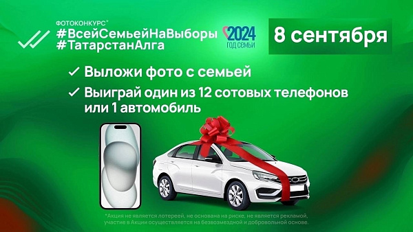 Чаллыда сайлаучыларның 12:00гә килүе