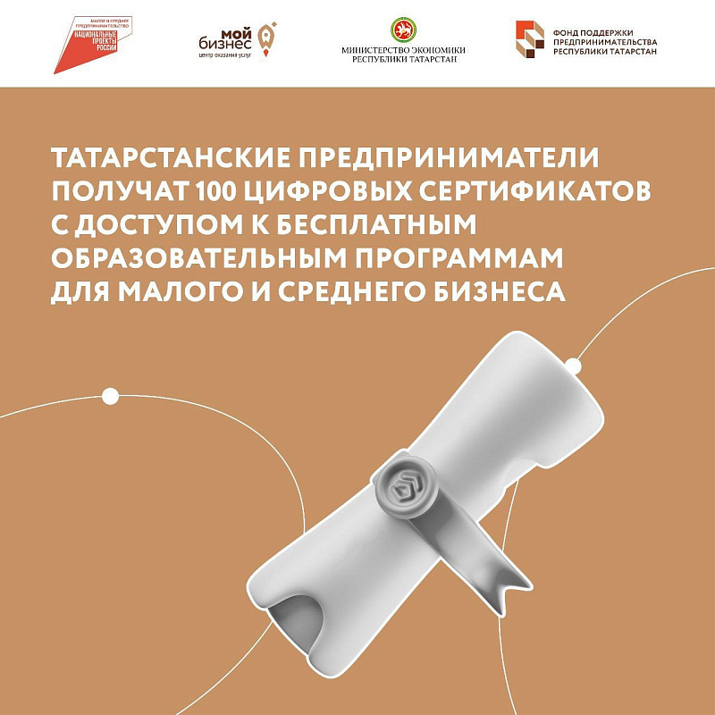 Предприниматели могут бесплатно получить доступ к образовательным программам