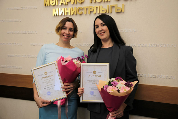 Чаллы педагоглары «Россия тәрбиячеләре» IX Бөтенроссия конкурсының республика этабында җиңүчеләр булдылар