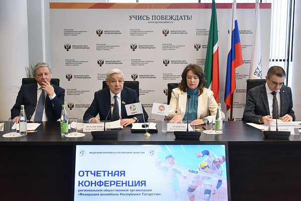 Татарстан волейбол федерациясе вице-президентын сайлады