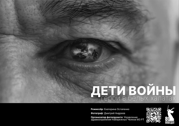 Набережные Челны – в тройке лучших медицинских PR-проектов России