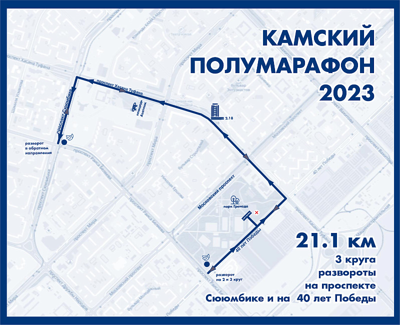 Более 500 легкоатлетов соберутся на «Камский Полумарафон 2023»