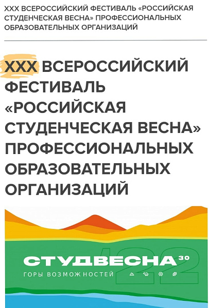 Челнинские студентки на всероссийском фестивале «Российская студенческая весна»