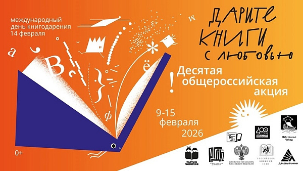 Яр Чаллы шәһәрендә «Мәхәбәтле китаплар бүләк итегез» дигән акция старт алды
