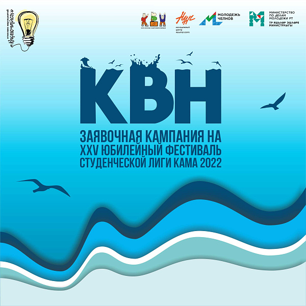 Шаяннар һәм тапкырлар клубы яңа командалар көтә