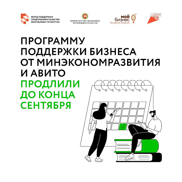 Чаллылыларны бизнеска ярдәм итү программасында катнашырга чакыралар