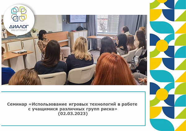 Педагог-психологлар өчен семинар узды