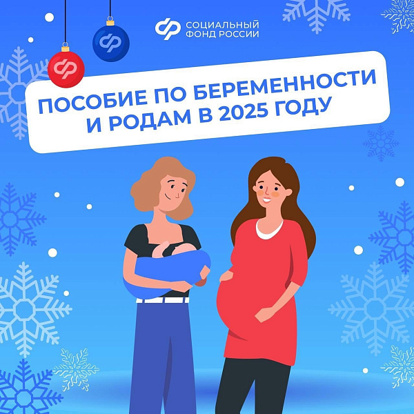 Социаль фонд чаллылыларга хәбәр итә