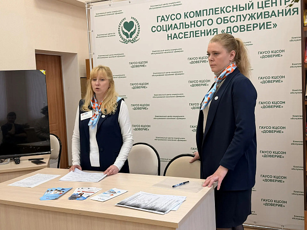 Партнерство в действии: Центр занятости населения помогает трудоустроиться